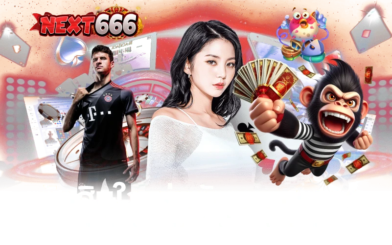 ตัดสินใจเล่นกับ next666 ได้อย่างมั่นใจ ปลอดภัย ได้มาตรฐานสากล