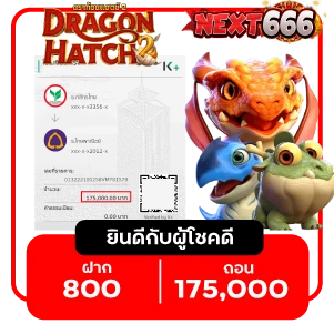 รีวิวnext666