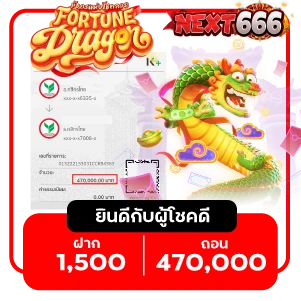 รีวิวnext666