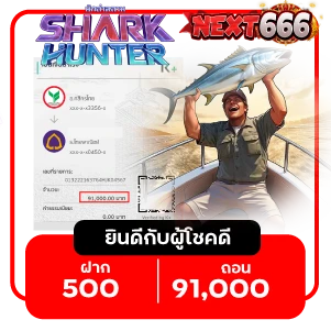 รีวิวnext666