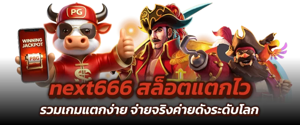 สล็อตแตกไว-หน้าปก